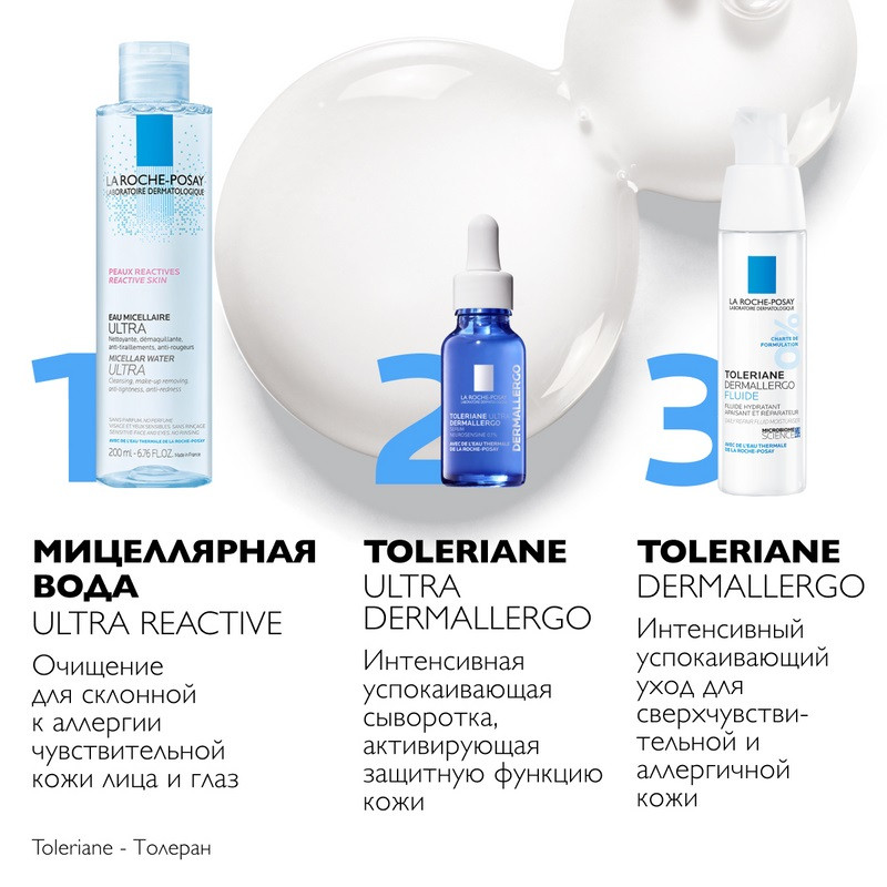 La Roche-Posay Toleriane Ultra Dermallergo Сыворотка успокаивающая для сверхчувствительной кожи 20 мл