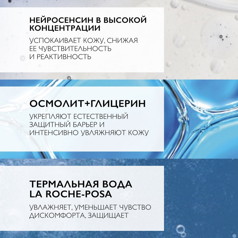 La Roche-Posay Toleriane Ultra Dermallergo Сыворотка успокаивающая для сверхчувствительной кожи 20 мл