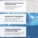 La Roche-Posay Toleriane Ultra Dermallergo Сыворотка успокаивающая для сверхчувствительной кожи 20 мл