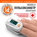 Little Doctor пульсоксиметр напалечный MD300C23