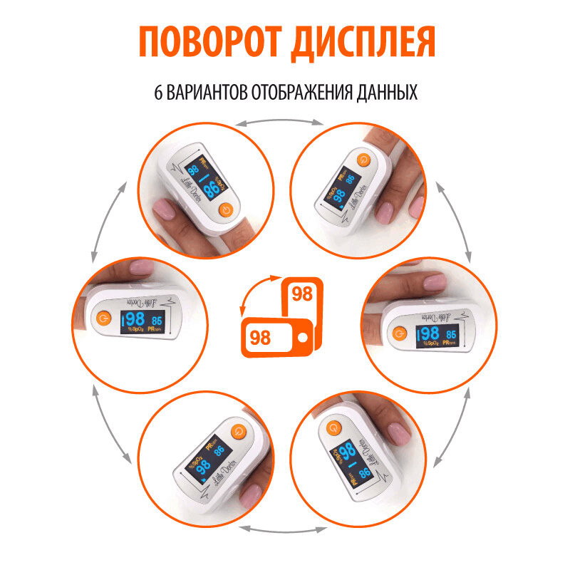 Little Doctor пульсоксиметр напалечный MD300C23