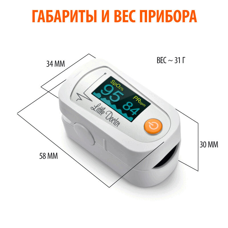 Little Doctor пульсоксиметр напалечный MD300C23