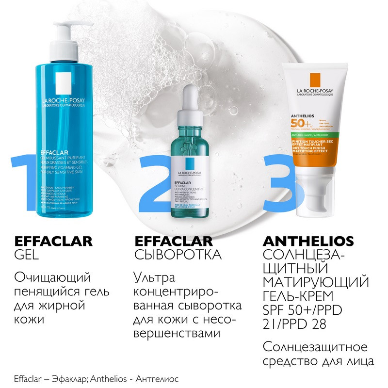 La Roche-Posay Effaclar Сыворотка ультра концентрированная для жирной проблемной кожи 30 мл