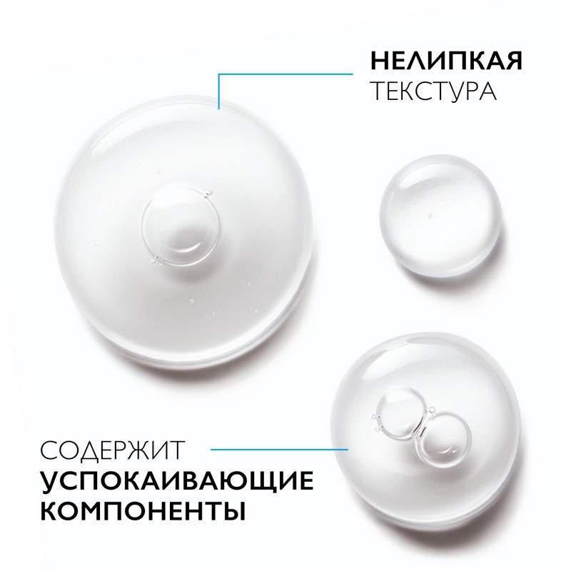 La Roche-Posay Effaclar Сыворотка ультра концентрированная для жирной проблемной кожи 30 мл