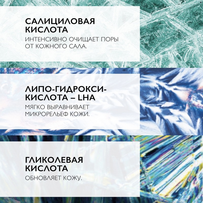 La Roche-Posay Effaclar Сыворотка ультра концентрированная для жирной проблемной кожи 30 мл