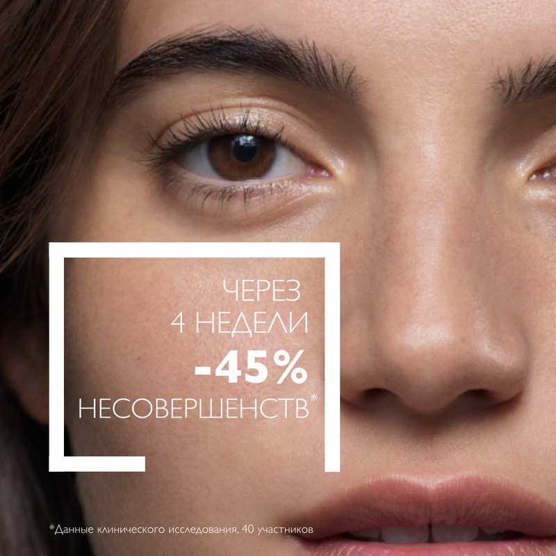 La Roche-Posay Effaclar Сыворотка ультра концентрированная для жирной проблемной кожи 30 мл
