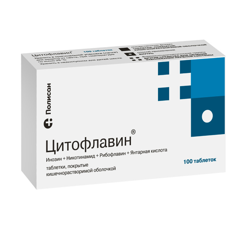 Цитофлавин таблетки 100 шт