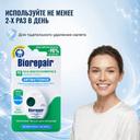 Biorepair Зубная нить вощеная скользящая 50 м