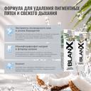 BlanX Зубная паста отбеливающая Кокос 75 мл