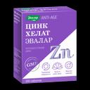 Anti-Age Цинк Хелат Эвалар таблетки 100 шт