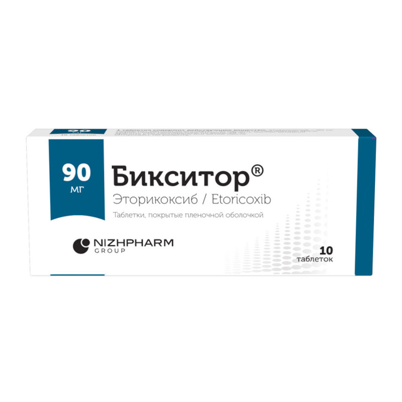 Бикситор 90 мг таблетки 10 шт