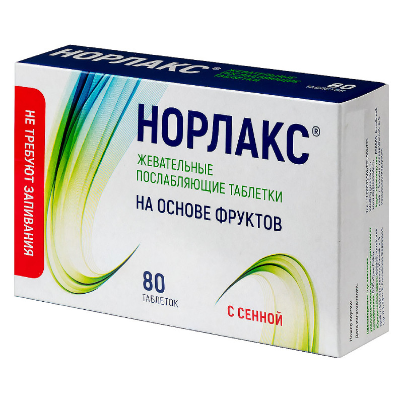 Норлакс таблетки жевательные 80 шт