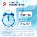 Ксилен 0,1% капли назальные 20 мл