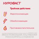 Нурофаст Форте 400 мг таблетки 20 шт