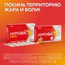 Нурофаст Форте 400 мг таблетки 20 шт