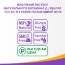 Витамин Д3 Эвалар 500 ME масляный раствор 20 мл