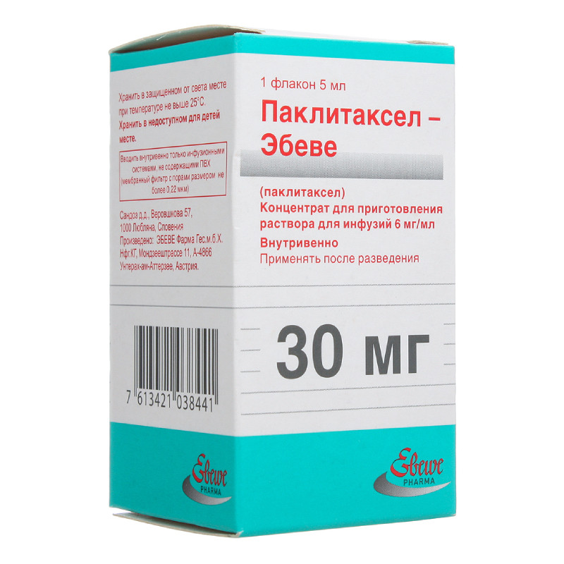Паклитаксел-Эбеве 6 мг/мл концентрат для приготовления раствора для инфузий 30 мг 5 мл