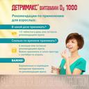 Детримакс 1000 Витамин Д3 1000 МЕ таблетки 30 шт