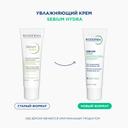 Bioderma Sebium Крем увлажняющий для пересушенной кожи с воспалениями 40 мл