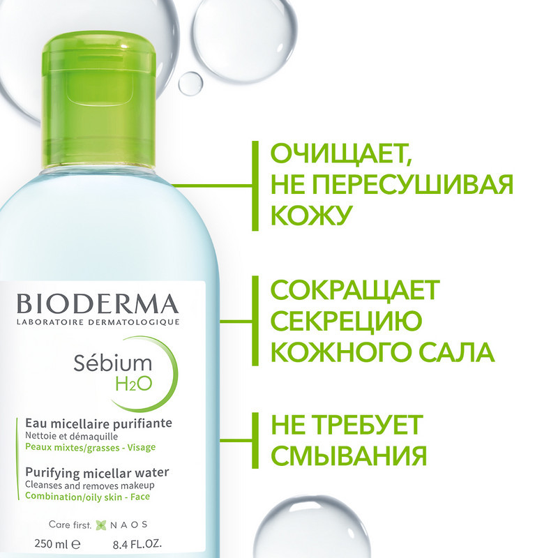 Bioderma Себиум Н2О Вода мицеллярная для жирной и комбинированной кожи 250 мл