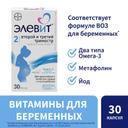 Элевит Второй и третий триместр капсулы 30 шт