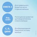 Элевит Второй и третий триместр капсулы 30 шт