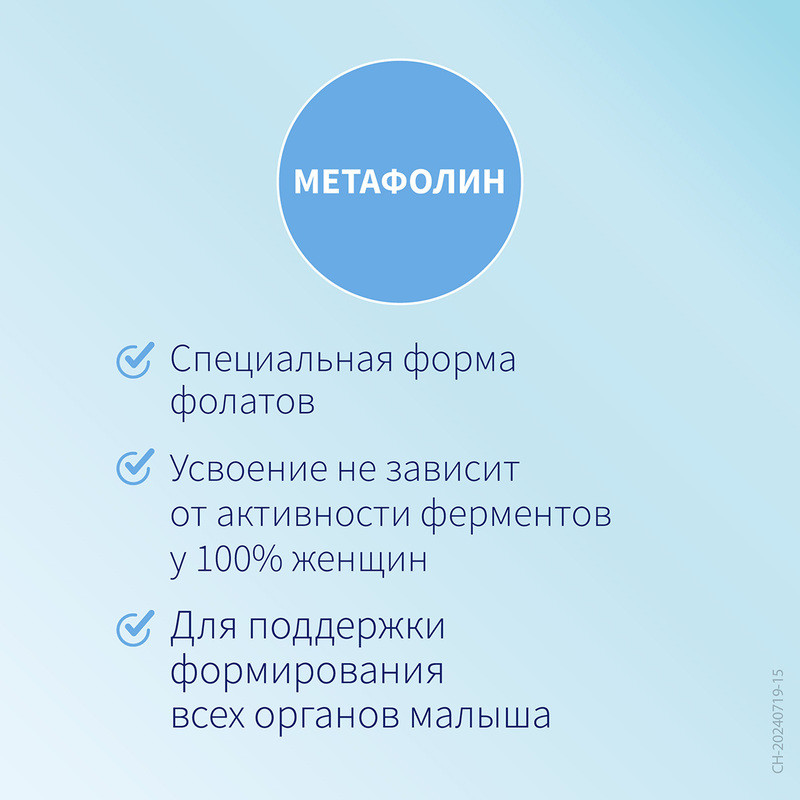 Элевит Второй и третий триместр капсулы 30 шт
