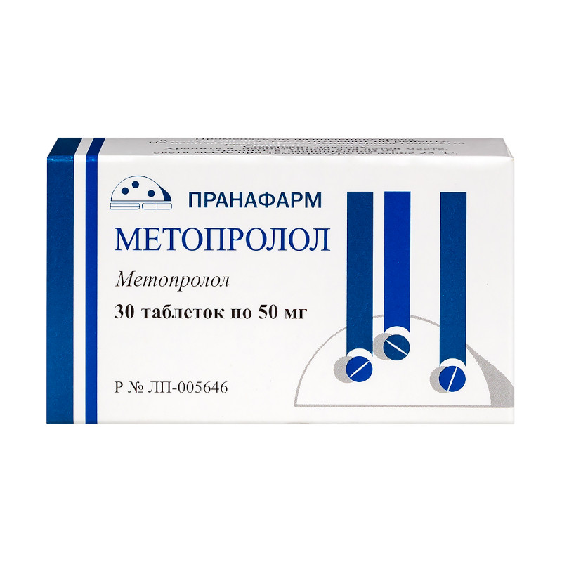 Метопролол 50 мг таблетки 30 шт