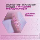 Троксевазин 300 мг капсулы 50 шт