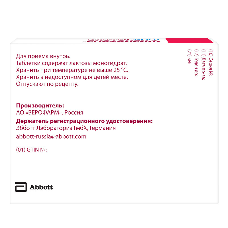 Физиотенз 0,4 мг таблетки 14 шт