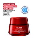 Vichy Liftactiv Collagen Specialist Крем ночной 50 мл