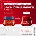 Vichy Liftactiv Collagen Specialist Крем ночной 50 мл