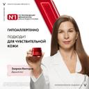 Vichy Liftactiv Collagen Specialist Крем ночной 50 мл
