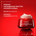Vichy Liftactiv Collagen Specialist Крем ночной 50 мл