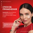 Vichy Liftactiv Collagen Specialist Крем ночной 50 мл