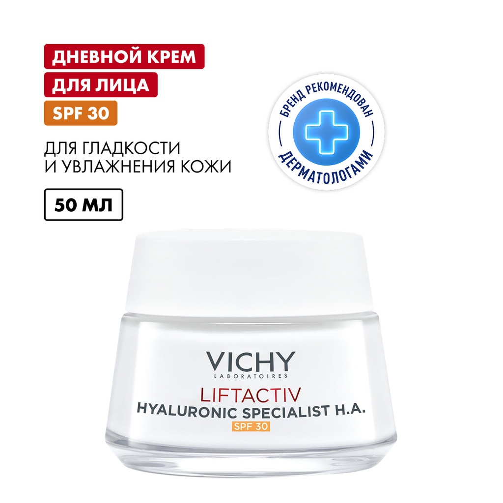 Vichy Liftactiv Supreme Крем дневной против морщин для упругости кожи SPF 30 50 мл
