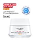 Vichy Liftactiv Supreme Крем дневной против морщин для упругости кожи SPF 30 50 мл