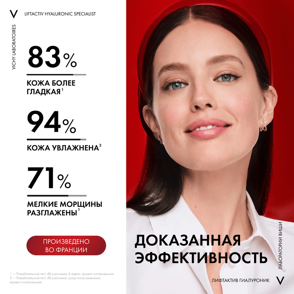 Vichy Liftactiv Supreme Крем дневной против морщин для упругости кожи SPF 30 50 мл