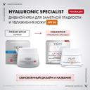 Vichy Liftactiv Supreme Крем дневной против морщин для упругости кожи SPF 30 50 мл