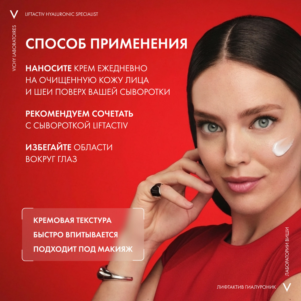 Vichy Liftactiv Supreme Крем дневной против морщин для упругости кожи SPF 30 50 мл