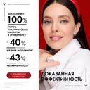 Vichy ЛифтАктив Гиалуроник/Супрем Гиалуроновая Сыворотка-филлер 30 мл