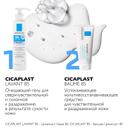 La Roche-Posay Cicaplast Lavant B5 Гель очищающий для сверхчувствительной кожи детей и взрослых 200 мл