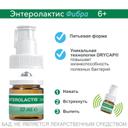 Энтеролактис Фибра сироп 10 мл 12 шт