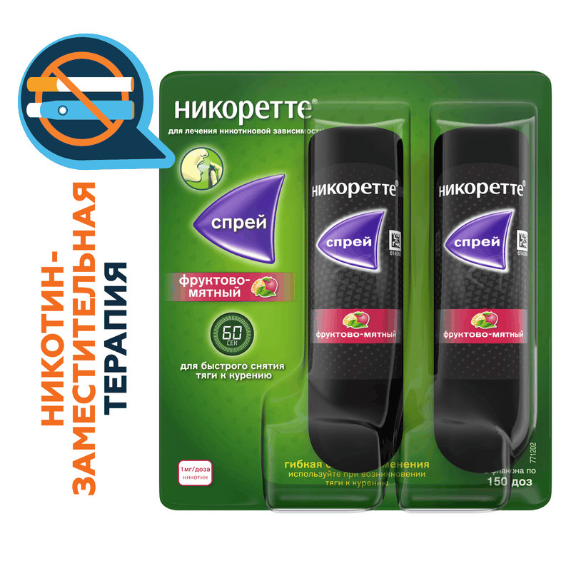 Никоретте 1 мг/доза спрей Фрукты-Мята 150 доз 13,2 мл 2 шт