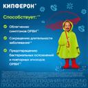 Кипферон 200 мг+500000 МЕ суппозитории вагинальные и ректальные 10 шт