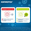 Кипферон 200 мг+500000 МЕ суппозитории вагинальные и ректальные 10 шт