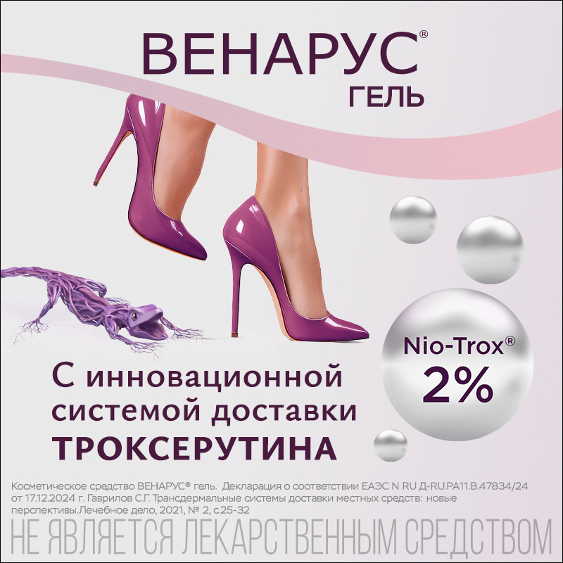 Венарус 2% гель для наружного применения 100 г