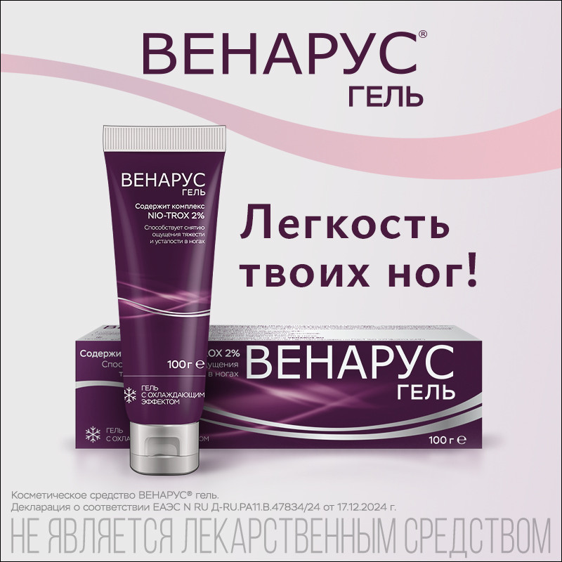 Венарус 2% гель для наружного применения 100 г