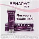 Венарус 2% гель для наружного применения 100 г