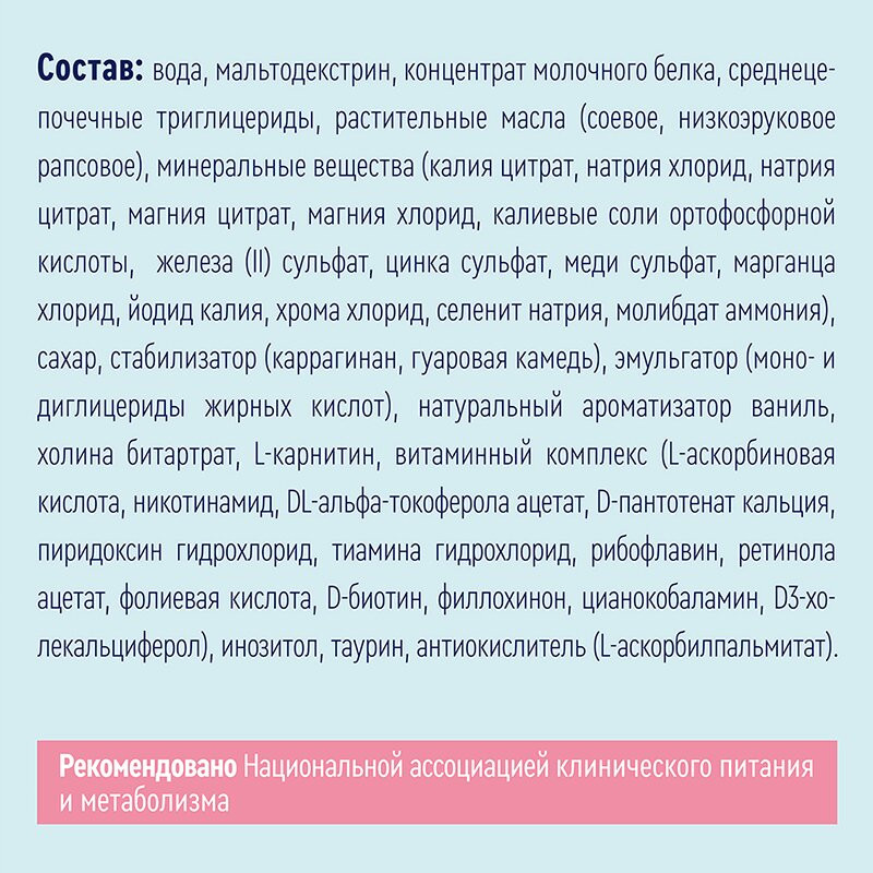 Нутриэн Стандарт диетическое лечебное питание Клубника 200 мл